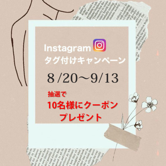 Instagramタグ付けキャンペーン Quatre Melange Official Web Site